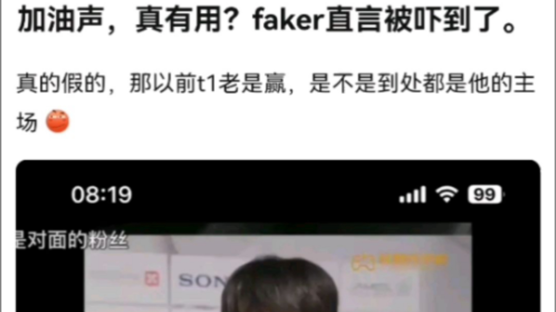 Faker连续七场比赛得分超过反败为胜，日本队不断突破！引发球迷热议(faker哭了全场喊faker)