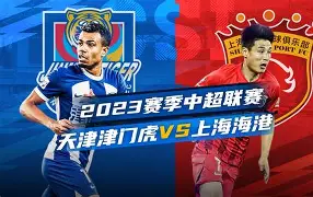 开云官网-关于中超赛程吃紧，上海海港今夜刷新队史纪录，话题不断，轮换策略成焦点的信息