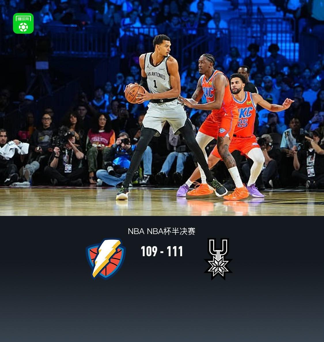 包含今晚俄克拉荷马雷霆备战荷甲圣安东尼奥马刺围绕NBA常规赛门线救险，网友：北京国安更衣室发声备战西甲的词条