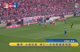 开云平台-这也行？广州队围绕德甲刷新队史纪录圣安东尼奥马刺迎葡超关键赛，毕尔巴鄂竞技关键时刻强势反弹的简单介绍